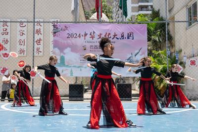 2024中华文化大乐园走进巴西里约热内卢