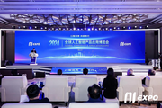 AI Expo opens in E. China's Suzhou Industrial Park to bolster high-tech growth drivers