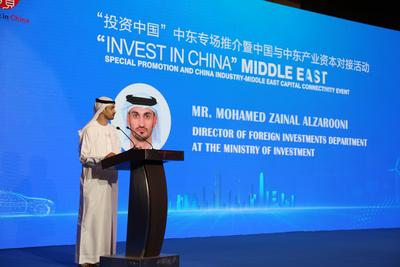 “投资中国”中东专场推介活动在阿联酋举行