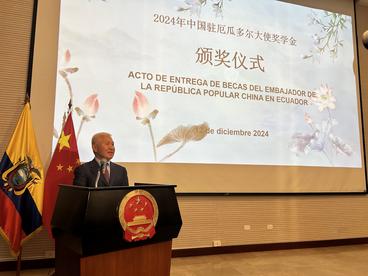 30名厄瓜多尔学生获颁“中国大使奖学金”