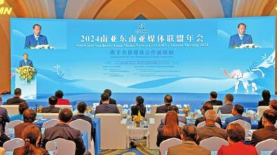 山海相拥，我们和云南有个约会——聚焦2024南亚东南亚媒体联盟年会