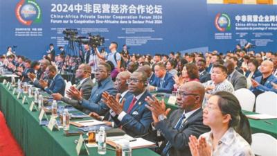 2024中非民营经济合作论坛在深圳举办