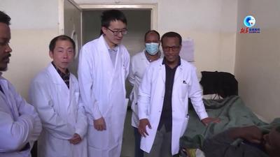 全球连线 | 这些首例手术见证援埃塞中国医生大爱无疆