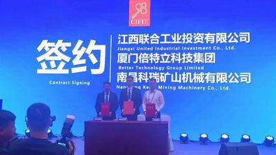 赞比亚江西经济合作区推介会在厦门举办