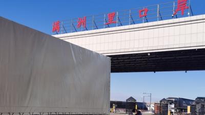 前11个月满洲里公路口岸进出口贸易值突破800亿元