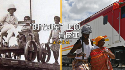 微纪录片丨“时代列车”上的肯尼亚