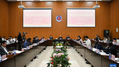 “红厅论坛·内罗毕对话会：中国式现代化与非洲携手共进”在肯尼亚成功举办