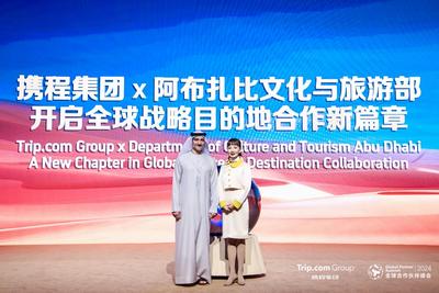 中国入境游潜力巨大 携程欢迎国际游客游中国