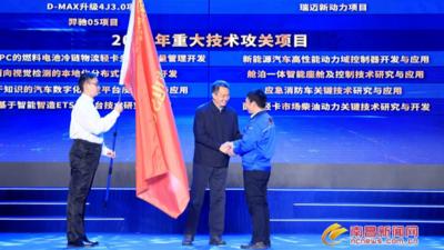李红军为江铃集团2025年重大技术攻关项目和重大整车项目发榜授旗 高世文讲话