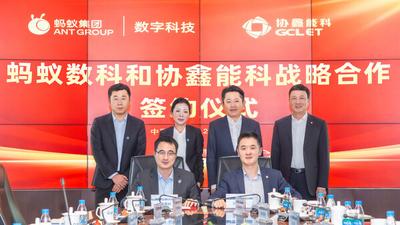 协鑫能科与蚂蚁数科共同推进国内首单光伏实体资产RWA项目落地