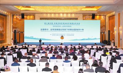 中国云南省和印度洋地区国家紧密携手——共护蓝与美 合力向未来