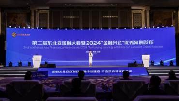 Conference on deepening financial openness and co-op in Northeast Asia held in NE. China's Shenyang