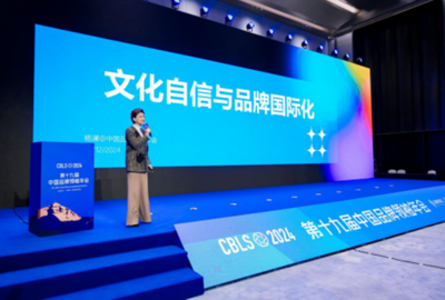 以文化和科技赋能品牌的全球化、智能化和绿色化
