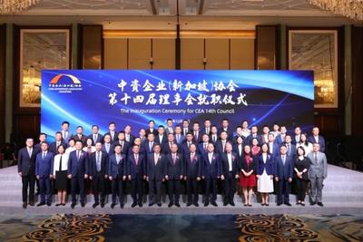 中资企业（新加坡）协会成功举办第五届中新经贸合作主题论坛