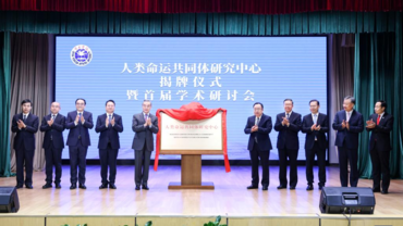 Research center on building community with shared future for mankind inaugurated in Beijing