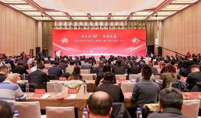 庆祝山西省食品工业协会成立四十周年大会在太原举行