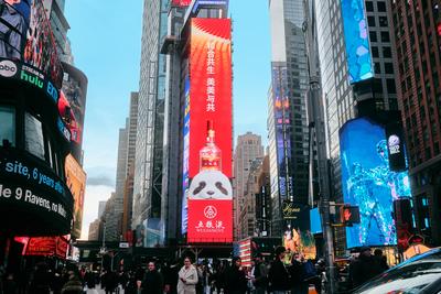 五粮液首支大型3D广告片登陆纽约时报广场