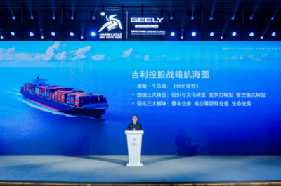 吉利控股全面践行《台州宣言》 引领绿色智能通行生态