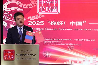 “你好！中国”——过年赴华旅游便利政策宣介会在乌兰巴托举行