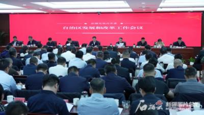 稳中求进推动高质量发展 新疆明确12项发展改革重点任务
