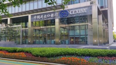 中国进出口银行外贸产业贷款余额达3.36万亿元
