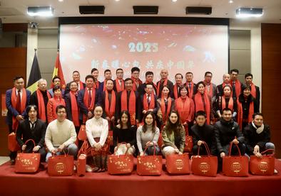 中国驻比利时大使馆举办春节招待会