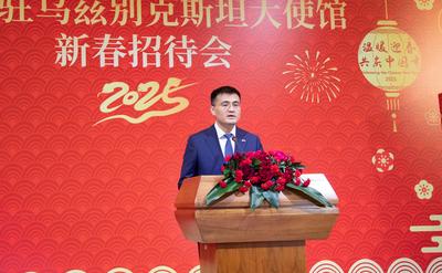 中国驻乌兹别克斯坦大使馆举行华侨华人新春招待会