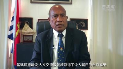 基里巴斯总统：春节象征着团圆、和谐与新的希望