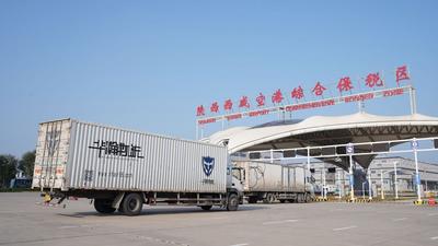 逐梦“空中丝路”：陕西西咸新区空港新城对外开放的进级之路