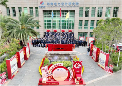 海南省能源协会参加中国电建海南院30年庆典