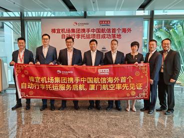 厦航在新加坡启用旅客全自助服务