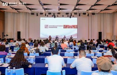 浦发银行私人银行投资策略报告会在三亚举办