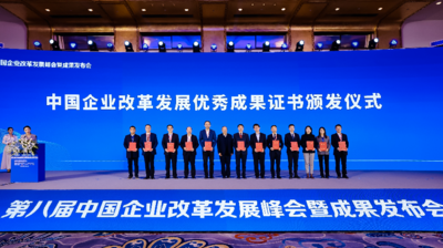 陕鼓集团荣获中国企业改革发展优秀成果一等奖