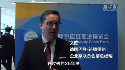 中德经贸合作论坛暨第三届链博会推介会在德国举行