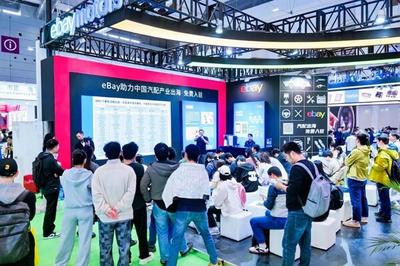 eBay亮相深圳九州汽车展 赋能汽配卖家拓展全球市场