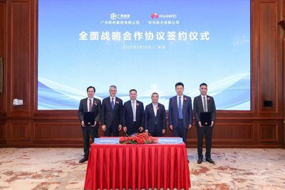 广药集团与华为签署全面战略合作协议