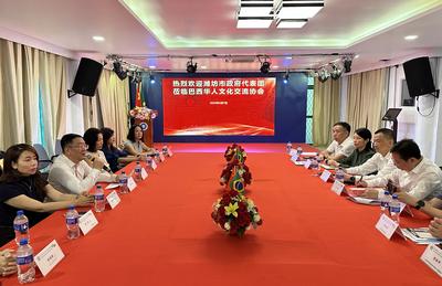 山东省潍坊市政府代表团与巴西文协座谈