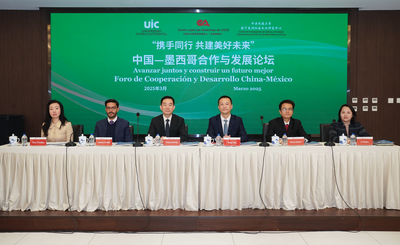 携手同行 共建美好未来——中国—墨西哥合作与发展论坛举行
