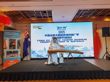 “你好！中国”—2025中国冰雪旅游海外推广季澳大利亚专场活动在悉尼成功举办