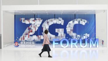 2025 Zhongguancun Forum to be held in late March