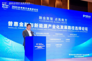 Pengfei Group shares new green dev. paradigm for Global South energy enterprises at parallel forum of 2025 Global South Financiers Forum