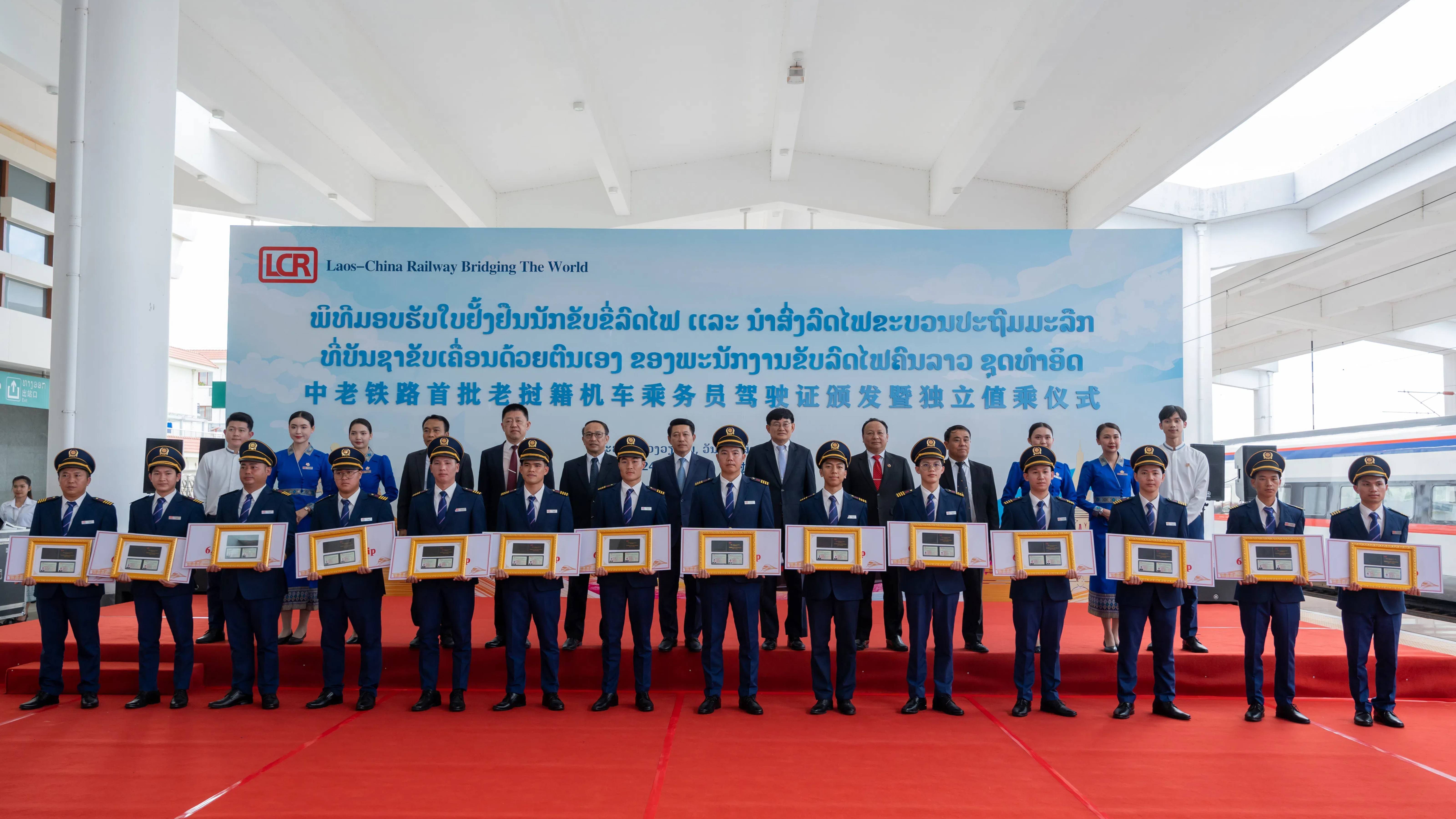 首批中老铁路老挝籍火车司机实现独立值乘